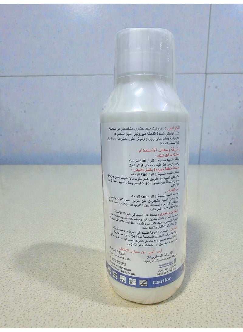 locred Medronil 5 SC Lnsecticide Liquid For Termite Control 1 Liter - Image 2